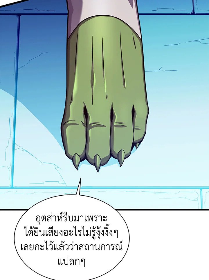 Arcane Sniper ตอนที่ 108 52