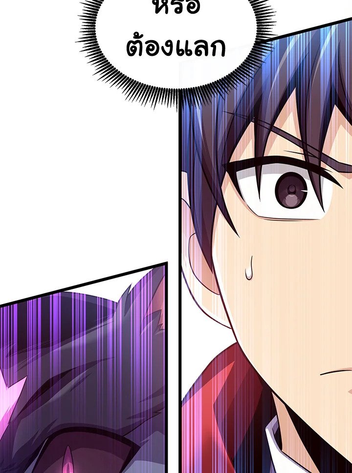 Arcane Sniper ตอนที่ 108 49