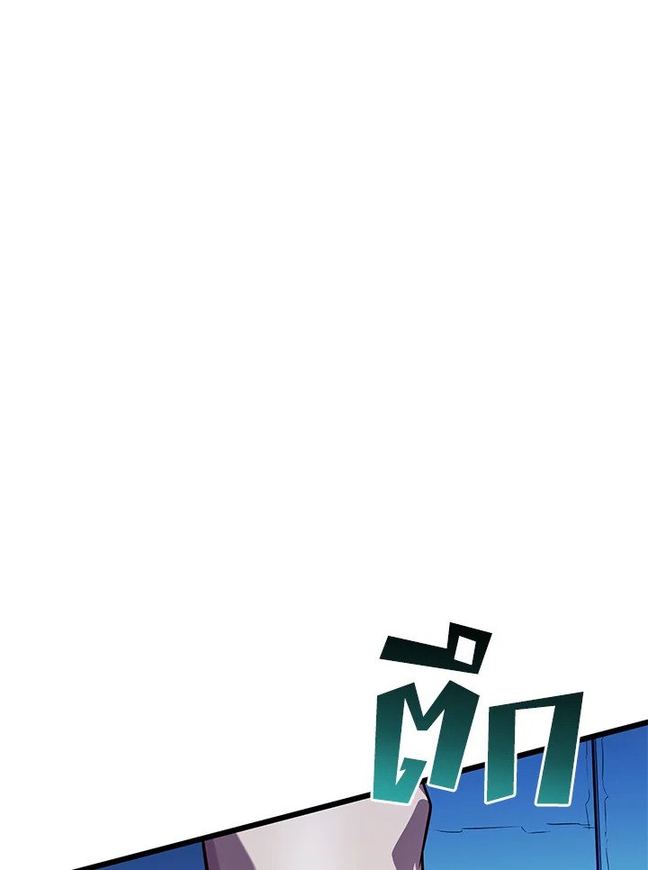 Arcane Sniper ตอนที่ 108 51