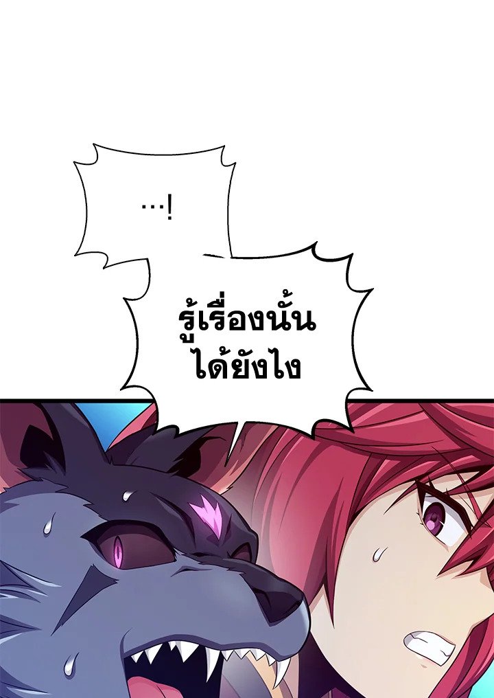 Arcane Sniper ตอนที่ 108 56