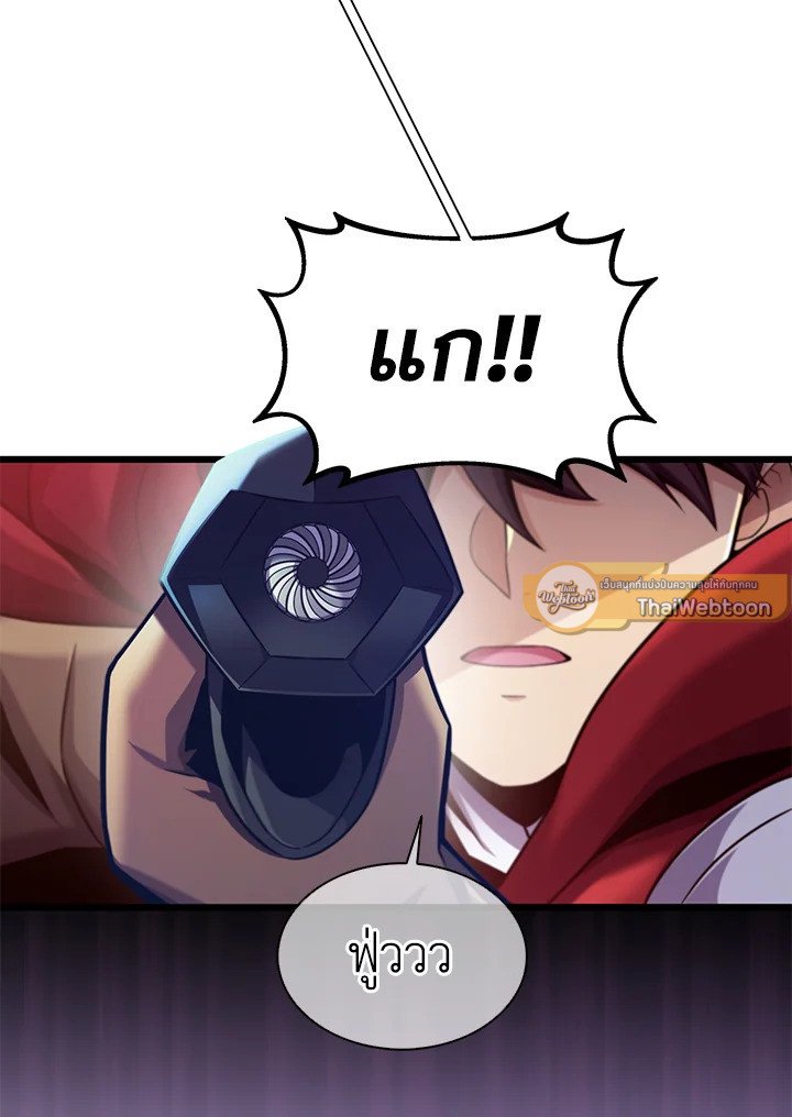 Arcane Sniper ตอนที่ 108 58