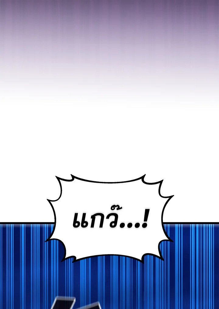 Arcane Sniper ตอนที่ 108 59