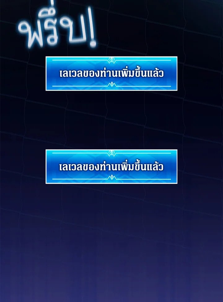 Arcane Sniper ตอนที่ 108 69