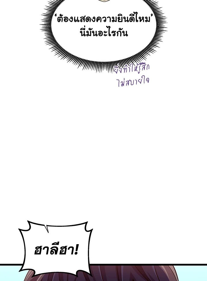 Arcane Sniper ตอนที่ 108 74