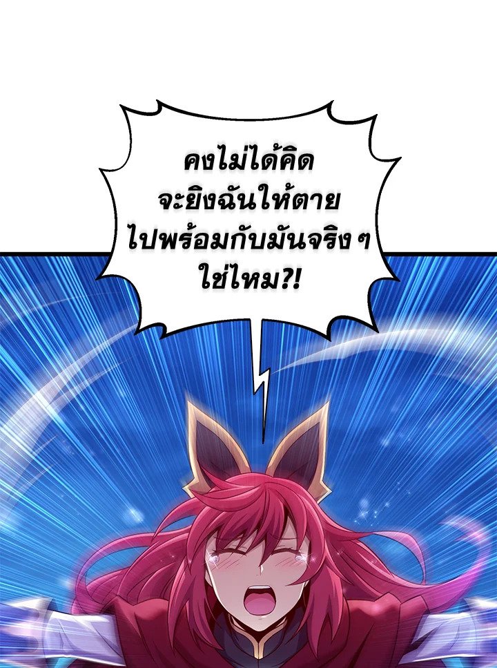 Arcane Sniper ตอนที่ 108 76