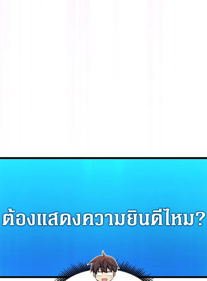 Arcane Sniper ตอนที่ 108 73