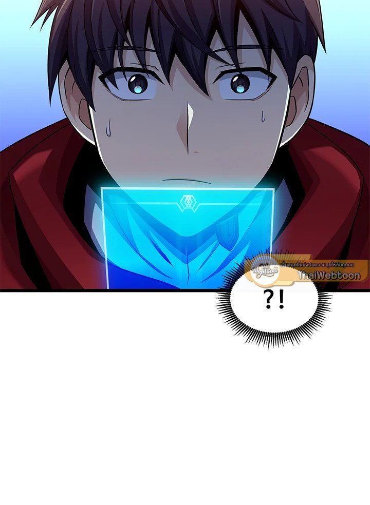 Arcane Sniper ตอนที่ 108 75