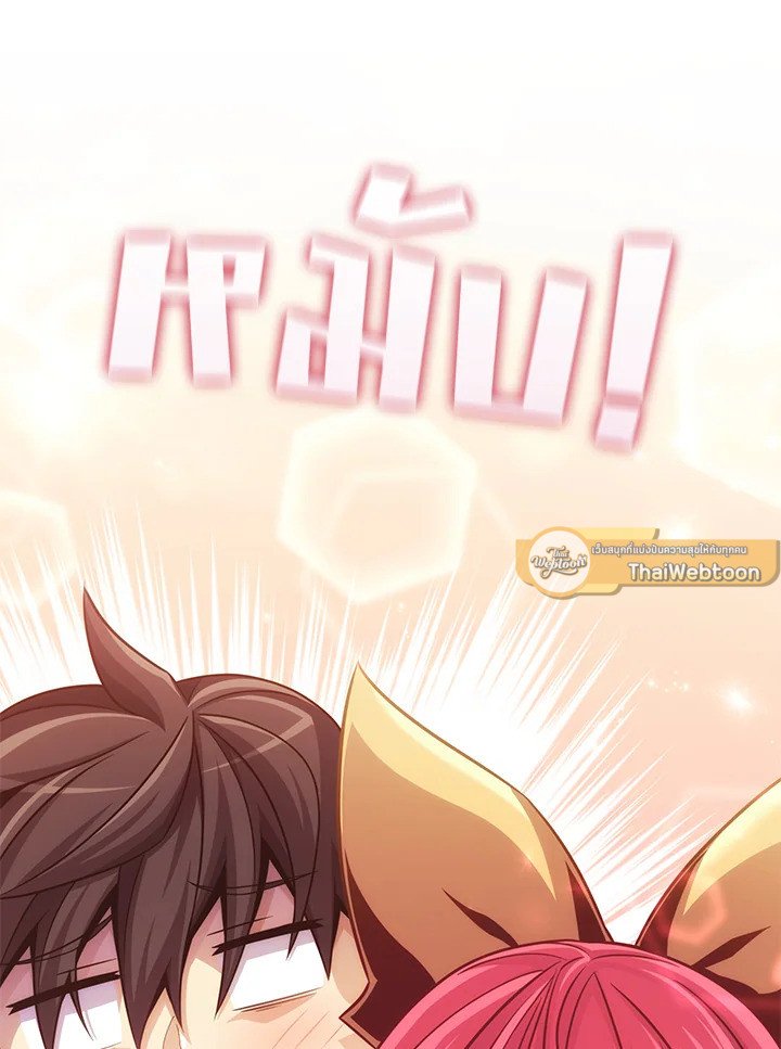 Arcane Sniper ตอนที่ 108 79