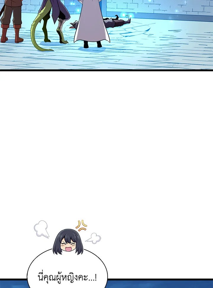 Arcane Sniper ตอนที่ 108 91