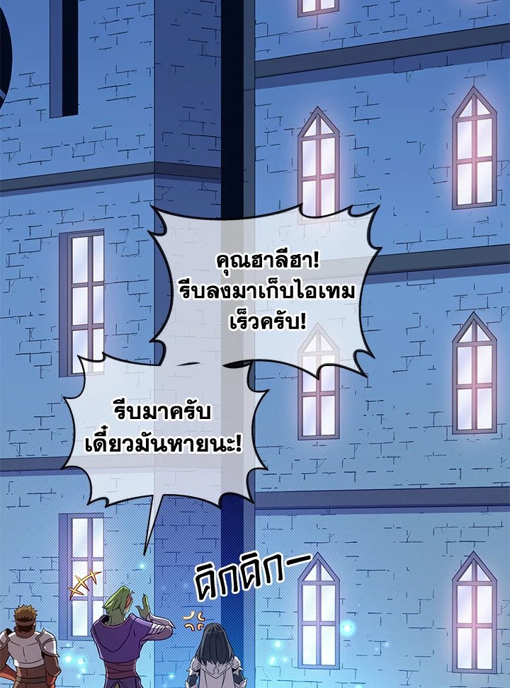 Arcane Sniper ตอนที่ 108 90