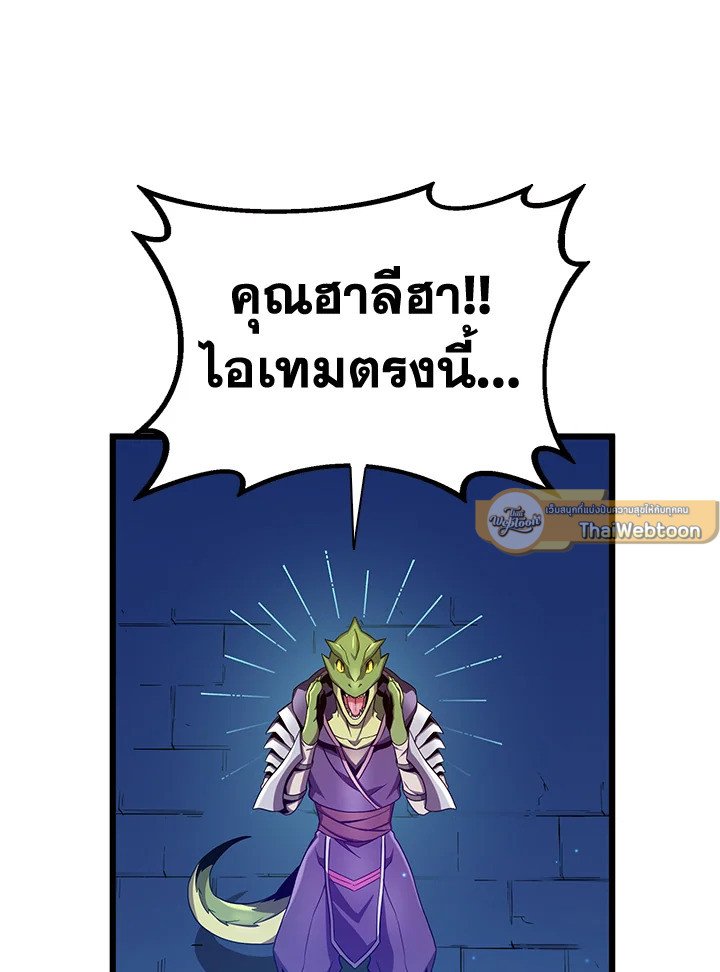 Arcane Sniper ตอนที่ 108 86