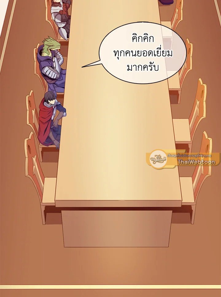Arcane Sniper ตอนที่ 108 96