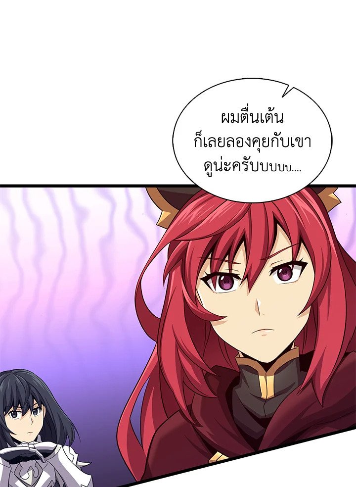 Arcane Sniper ตอนที่ 108 105
