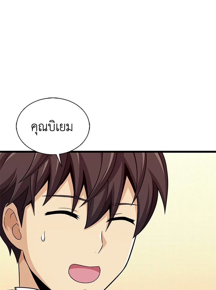 Arcane Sniper ตอนที่ 108 101