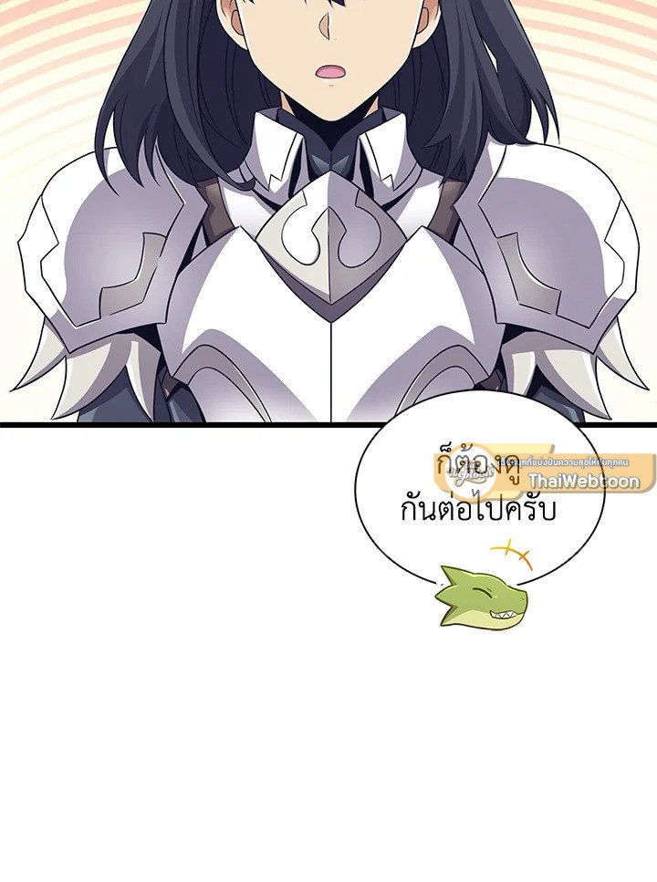 Arcane Sniper ตอนที่ 108 100