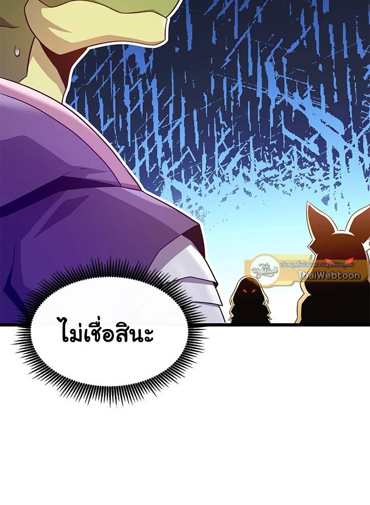 Arcane Sniper ตอนที่ 108 107