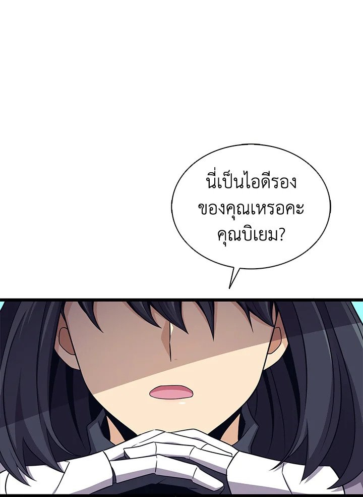 Arcane Sniper ตอนที่ 108 108