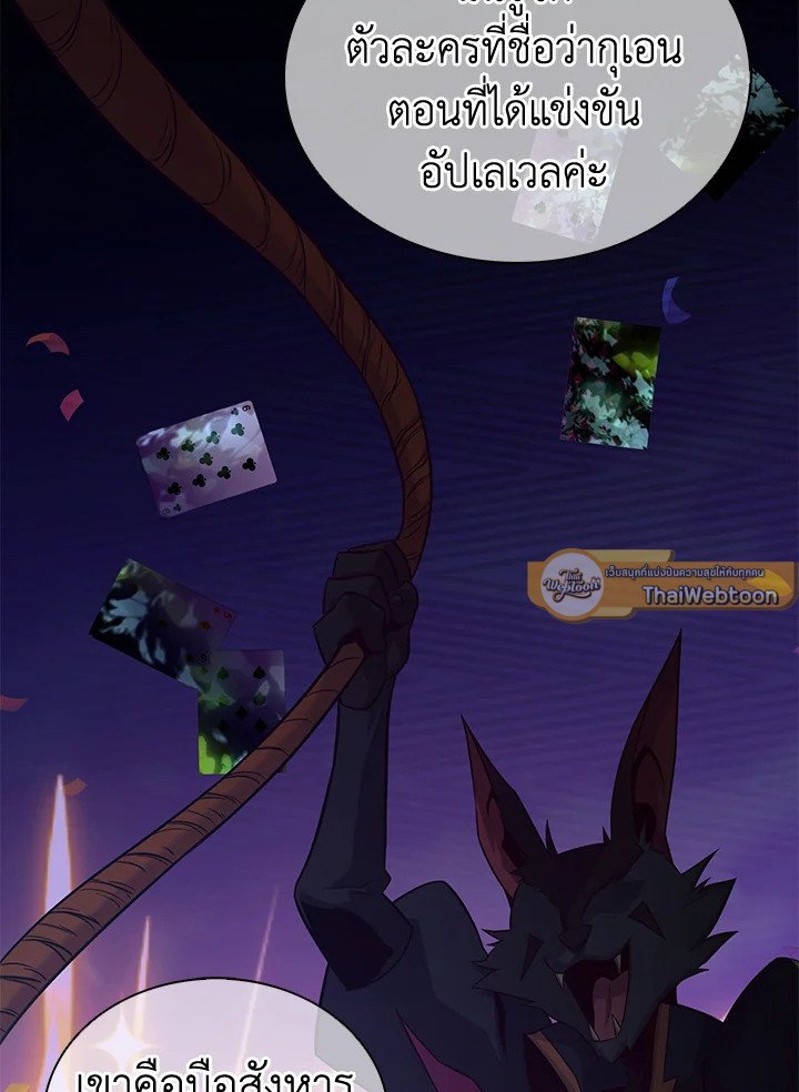 Arcane Sniper ตอนที่ 108 110