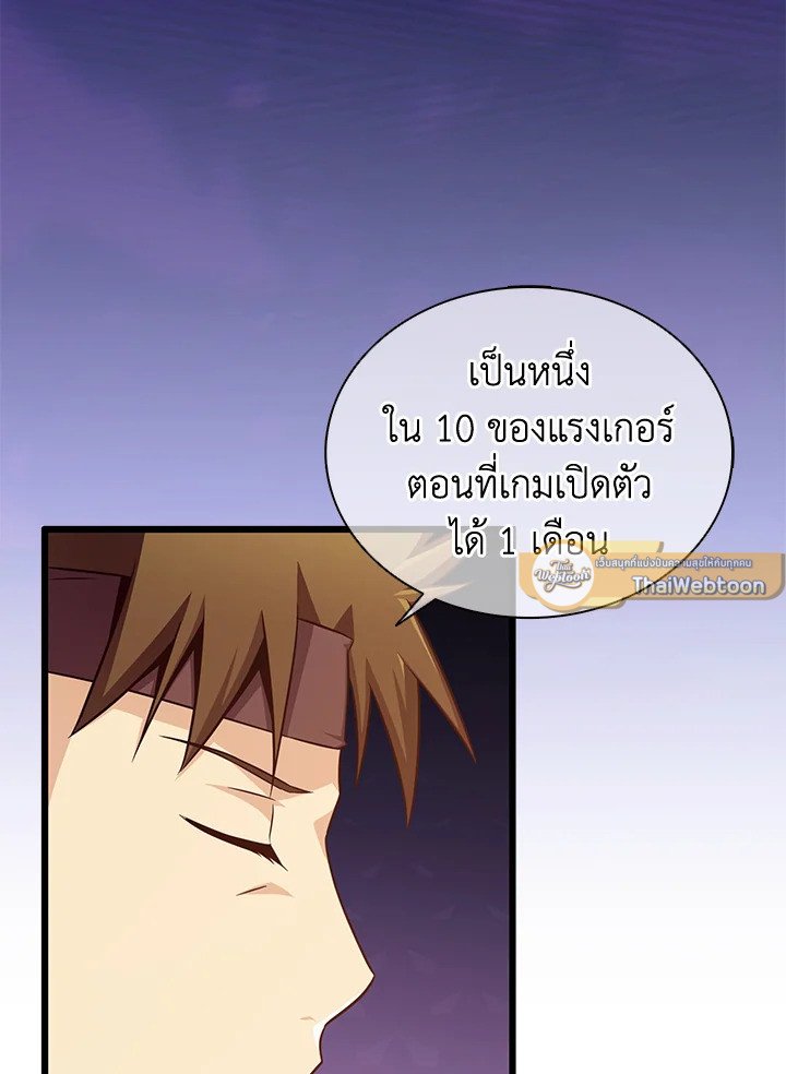 Arcane Sniper ตอนที่ 108 114