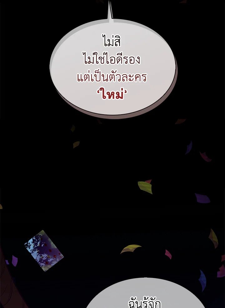 Arcane Sniper ตอนที่ 108 109