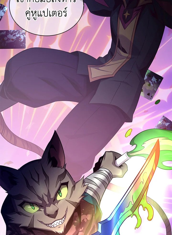 Arcane Sniper ตอนที่ 108 111