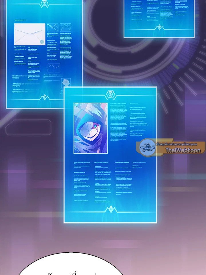 Arcane Sniper ตอนที่ 108 117