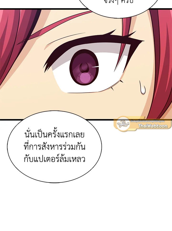 Arcane Sniper ตอนที่ 108 125