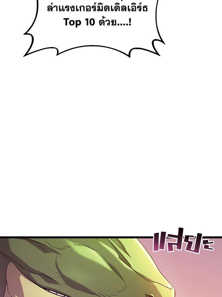 Arcane Sniper ตอนที่ 108 123