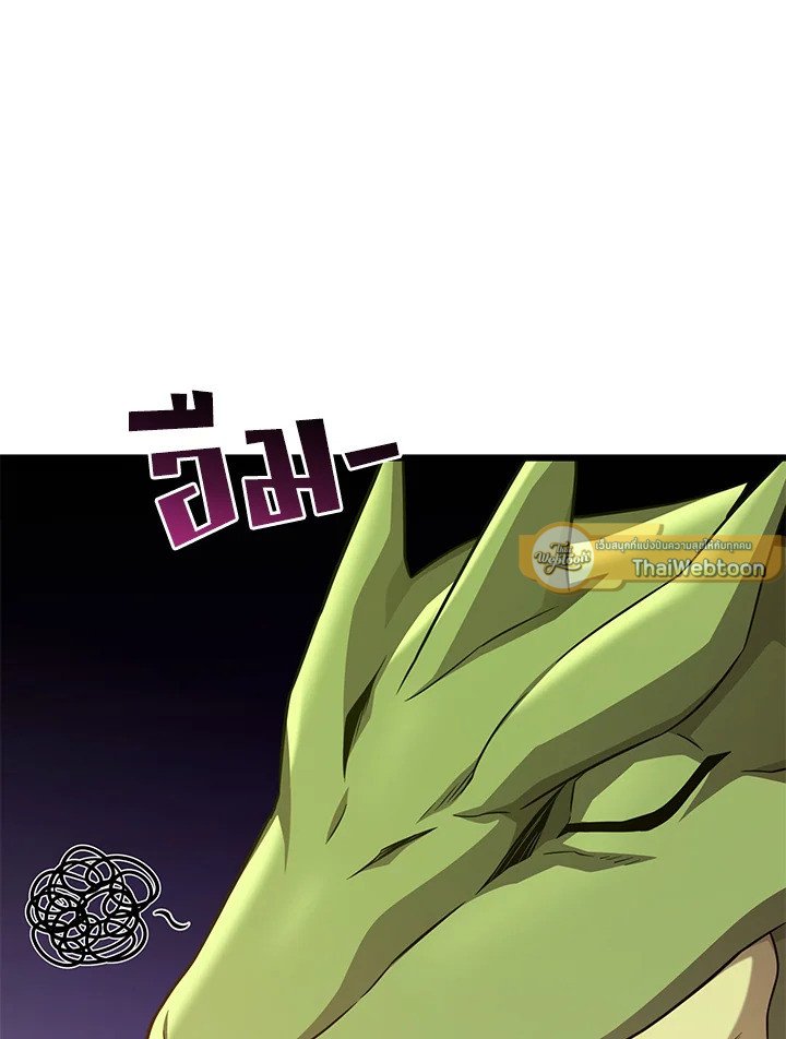 Arcane Sniper ตอนที่ 108 128