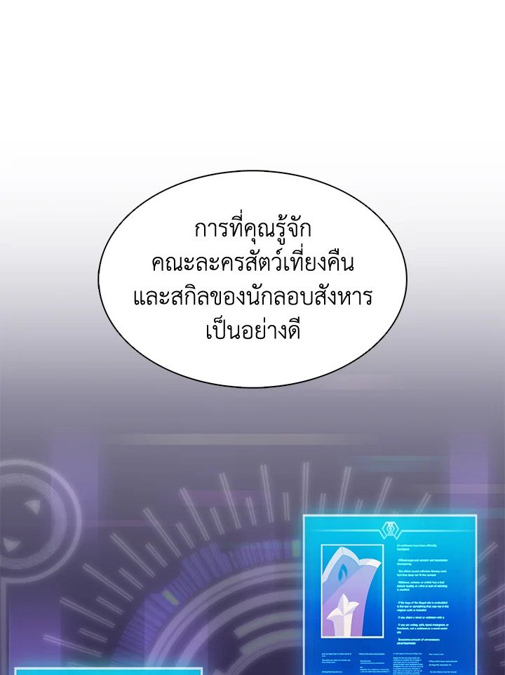 Arcane Sniper ตอนที่ 108 116