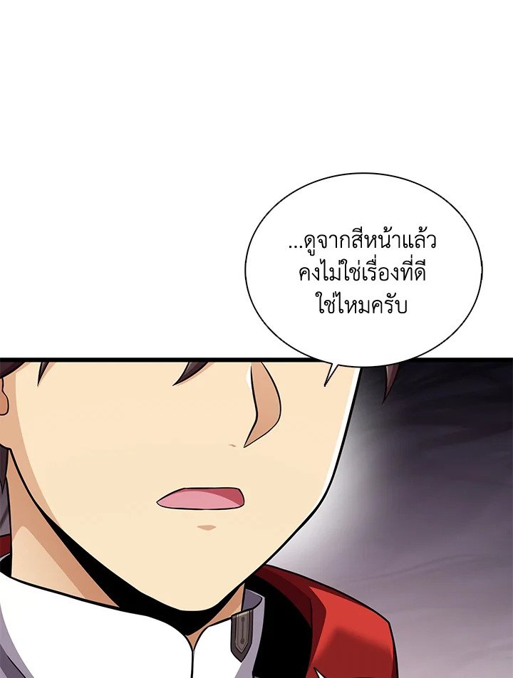 Arcane Sniper ตอนที่ 108 130