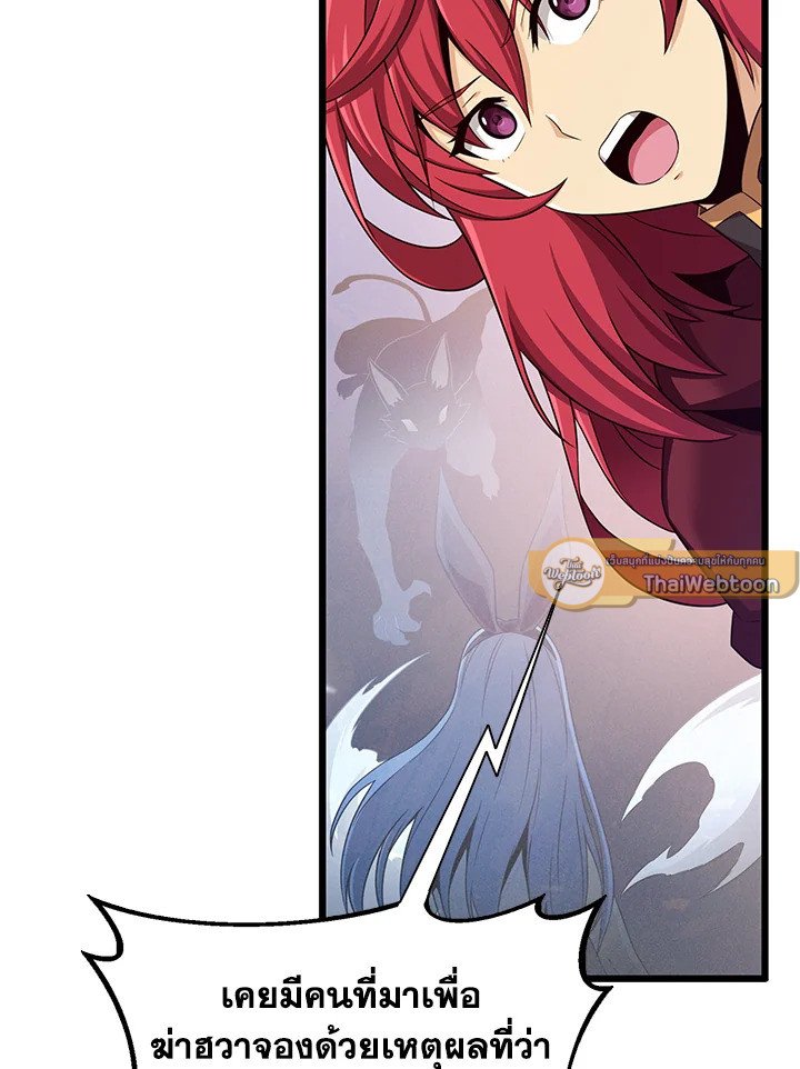 Arcane Sniper ตอนที่ 108 122