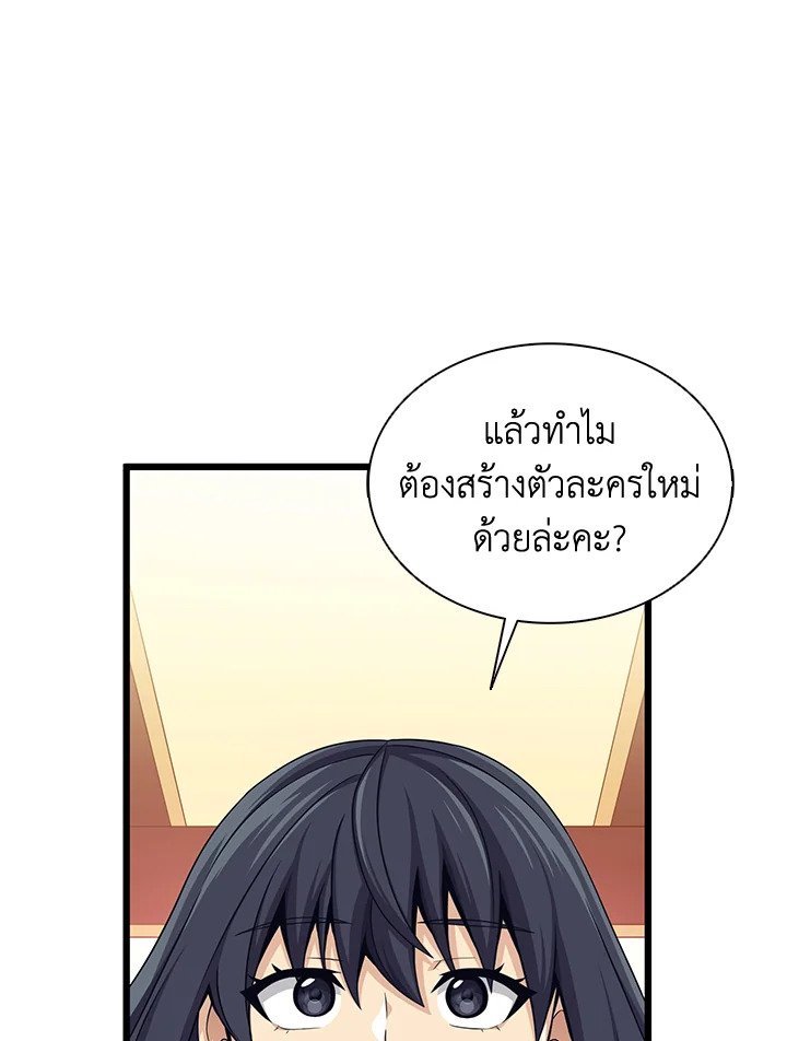 Arcane Sniper ตอนที่ 108 126