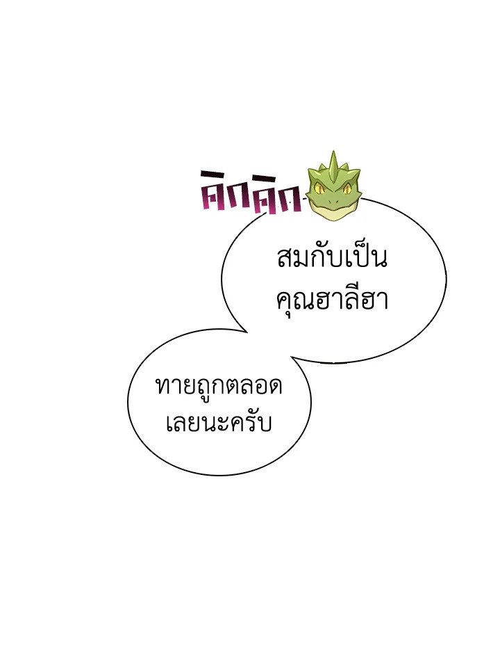 Arcane Sniper ตอนที่ 108 133