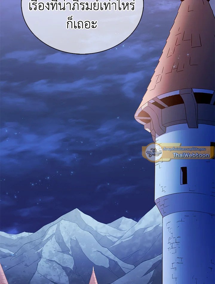 Arcane Sniper ตอนที่ 108 136