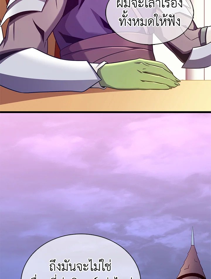 Arcane Sniper ตอนที่ 108 135