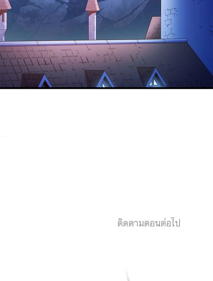 Arcane Sniper ตอนที่ 108 137