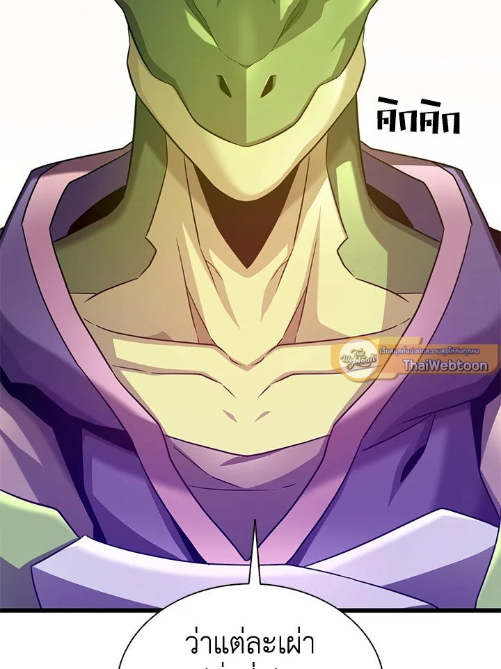 Arcane Sniper ตอนที่ 109 2