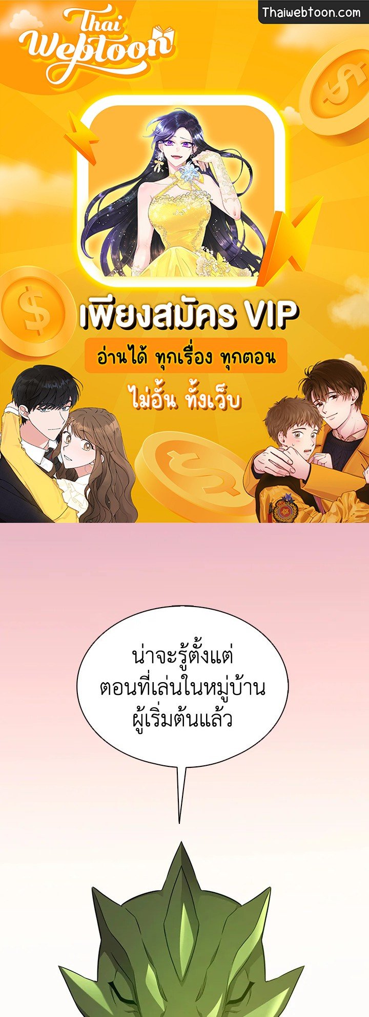 Arcane Sniper ตอนที่ 109 1