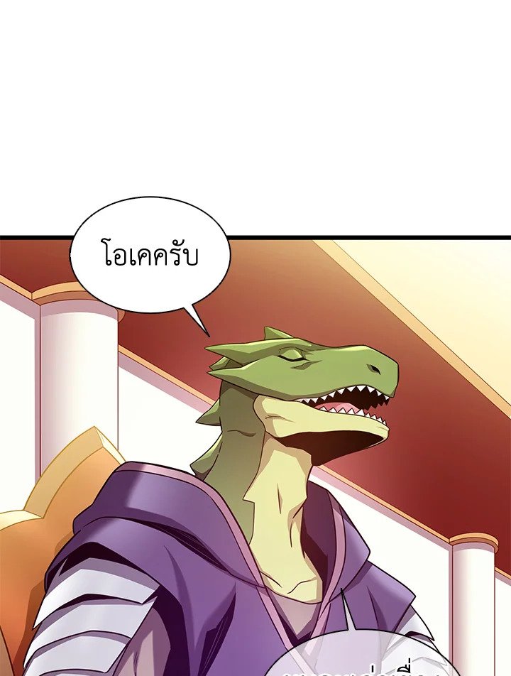 Arcane Sniper ตอนที่ 108 134