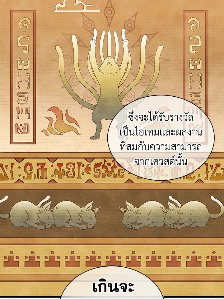 Arcane Sniper ตอนที่ 109 6