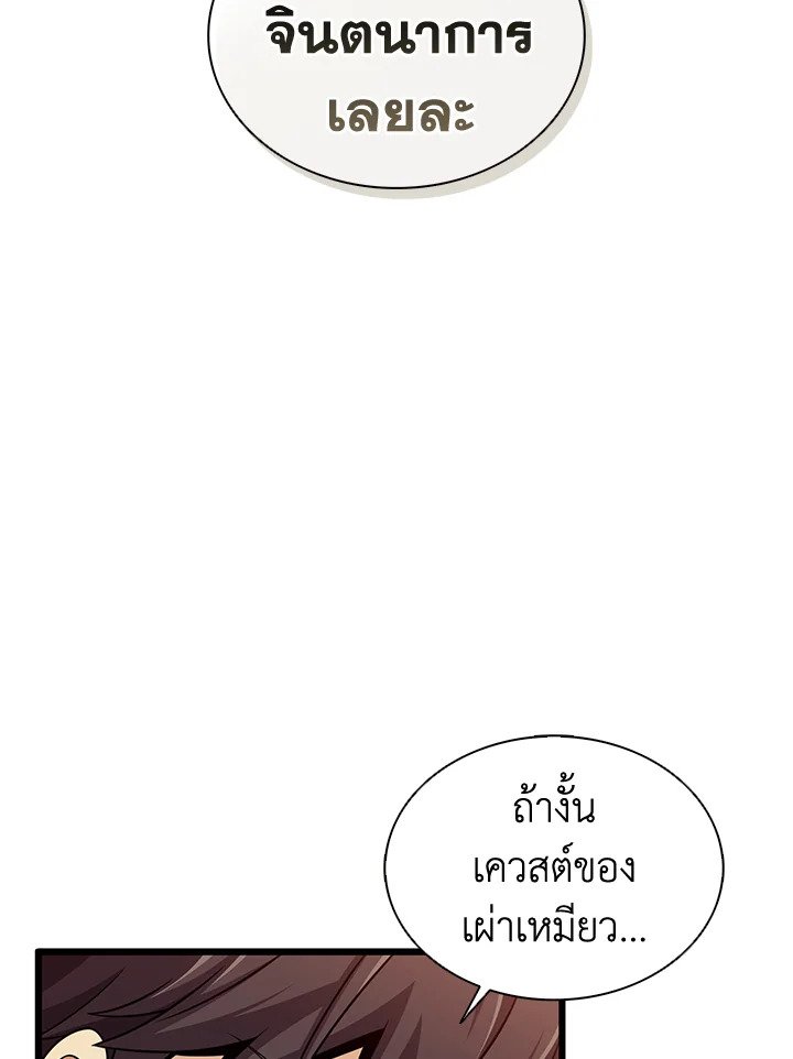 Arcane Sniper ตอนที่ 109 7