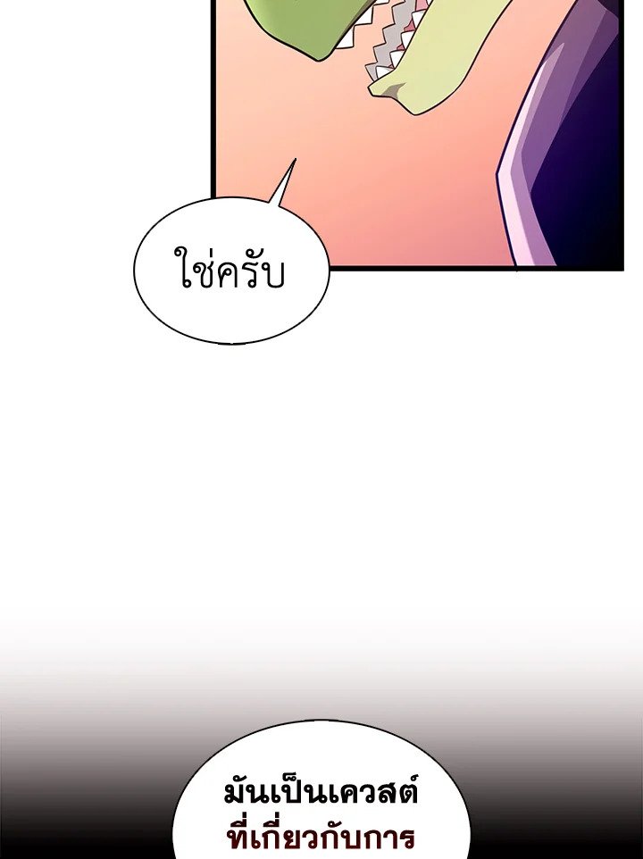 Arcane Sniper ตอนที่ 109 10