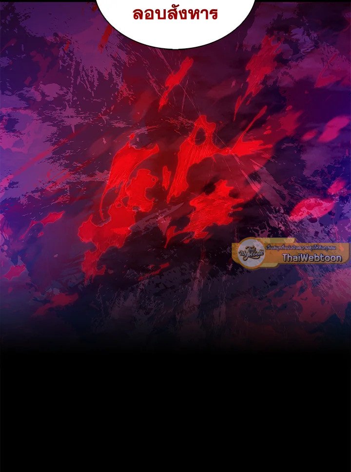 Arcane Sniper ตอนที่ 109 11