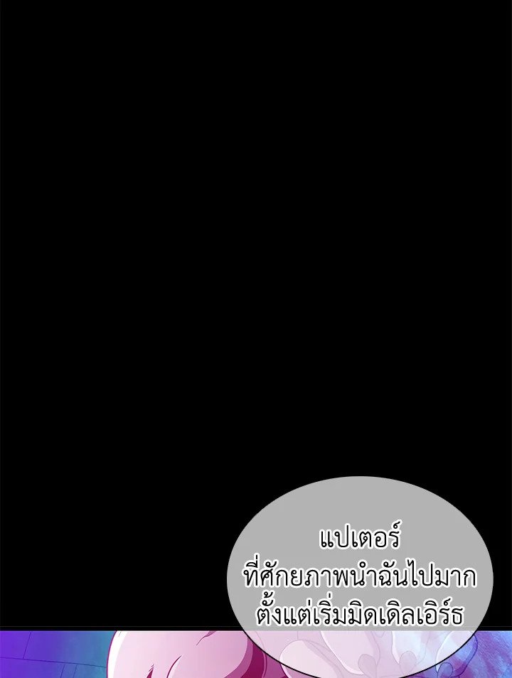 Arcane Sniper ตอนที่ 109 13