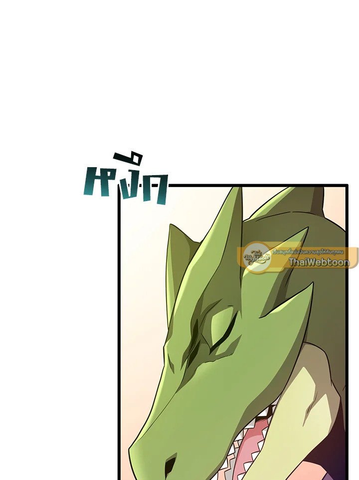 Arcane Sniper ตอนที่ 109 9