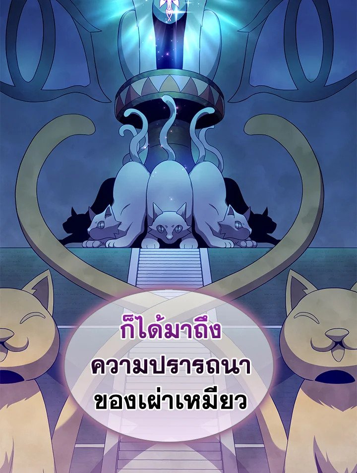 Arcane Sniper ตอนที่ 109 17