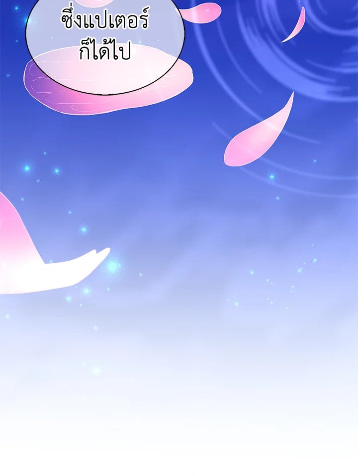 Arcane Sniper ตอนที่ 109 27