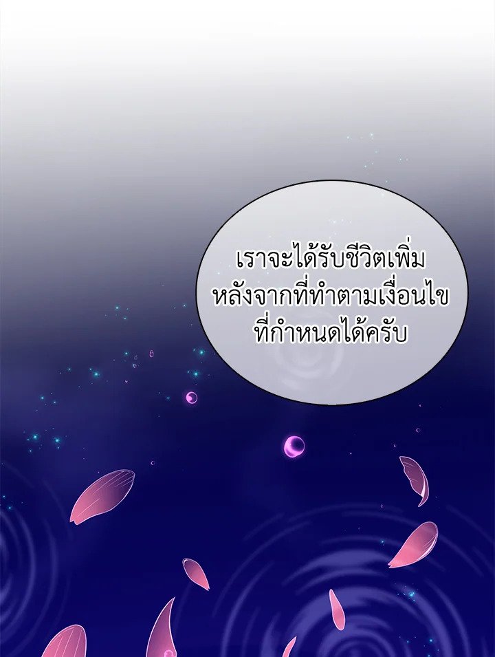 Arcane Sniper ตอนที่ 109 25