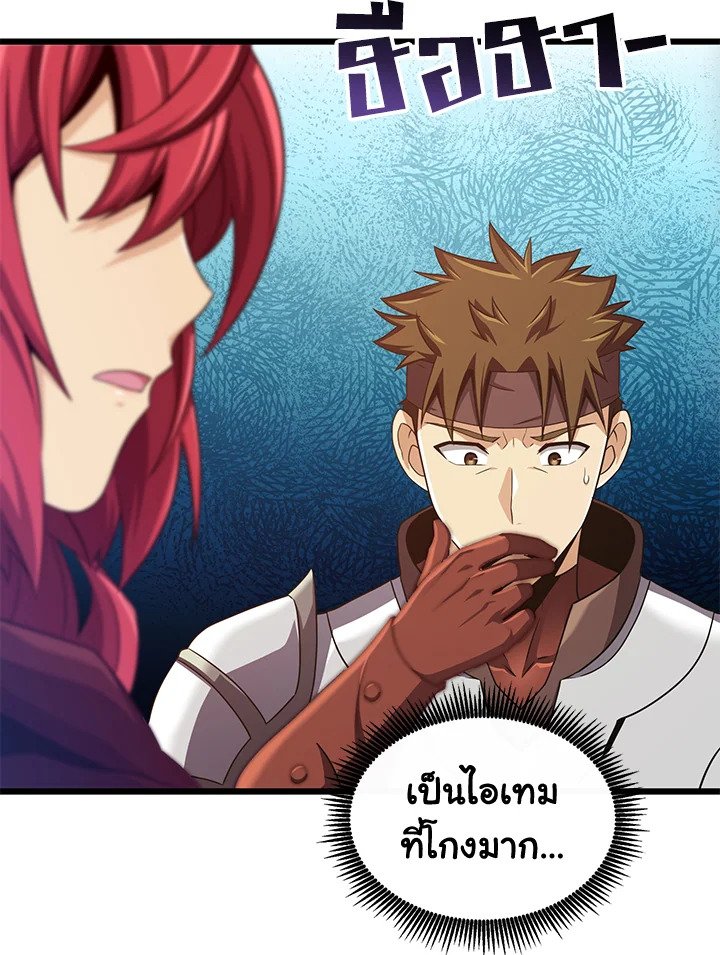 Arcane Sniper ตอนที่ 109 28